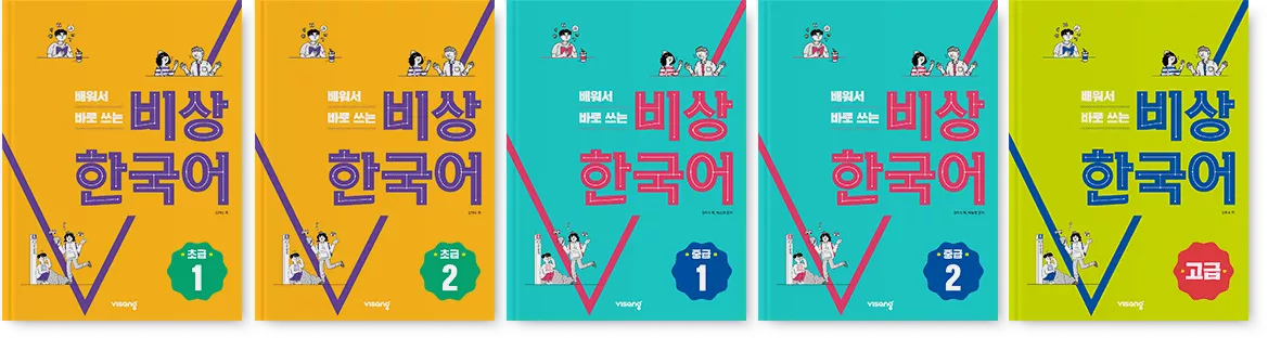 Visang Korean Textbook Series